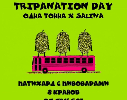 TRIPANATION DAY × SALIWA × ODNA TONNA