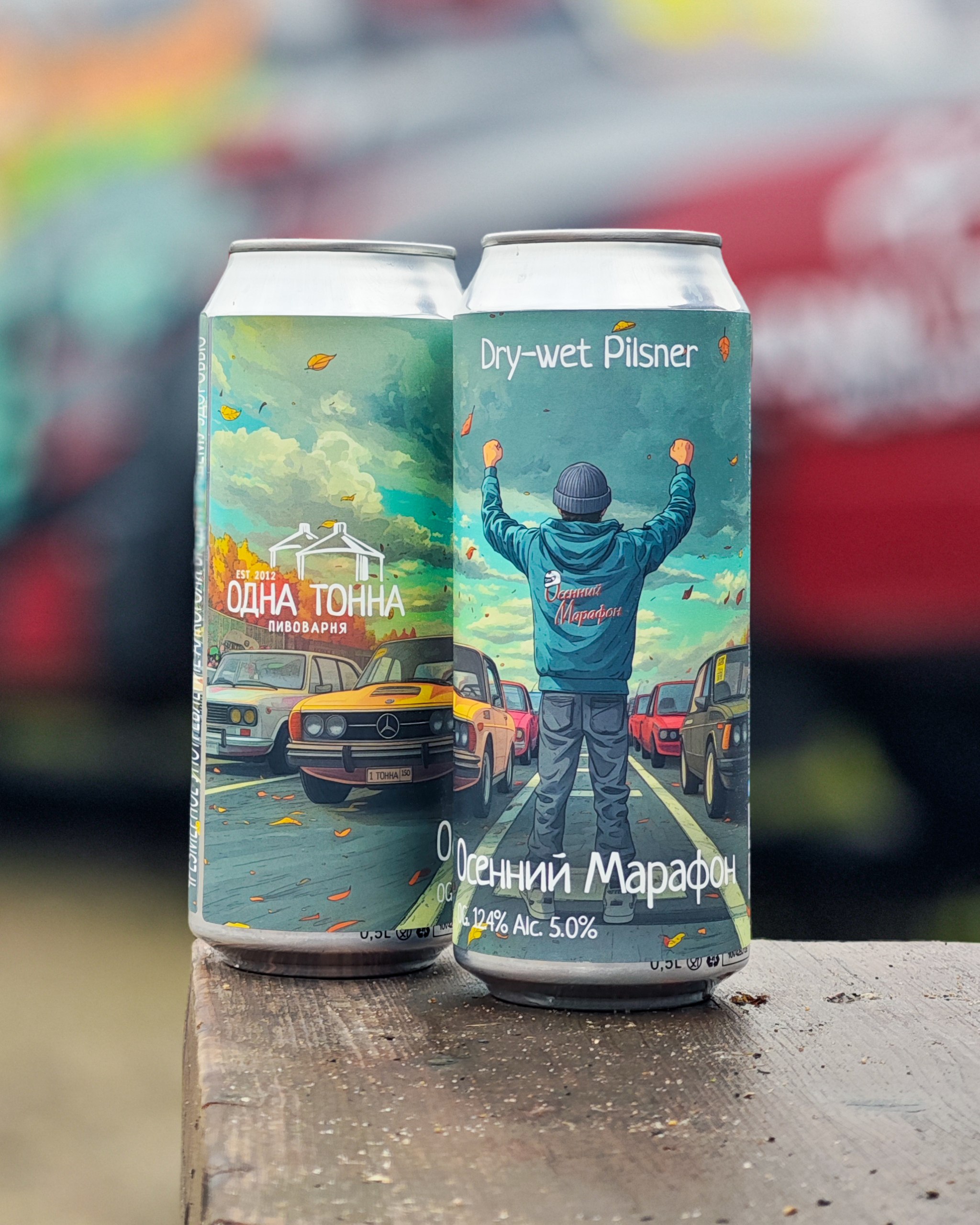 Осенний марафон